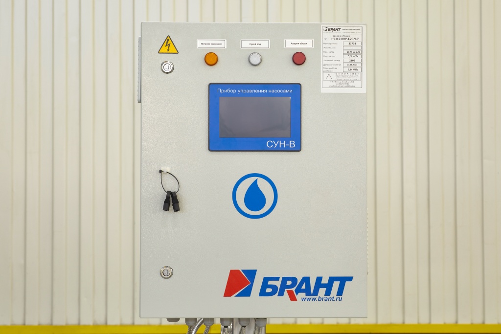 4.Насосная установка БРАНТ.jpg